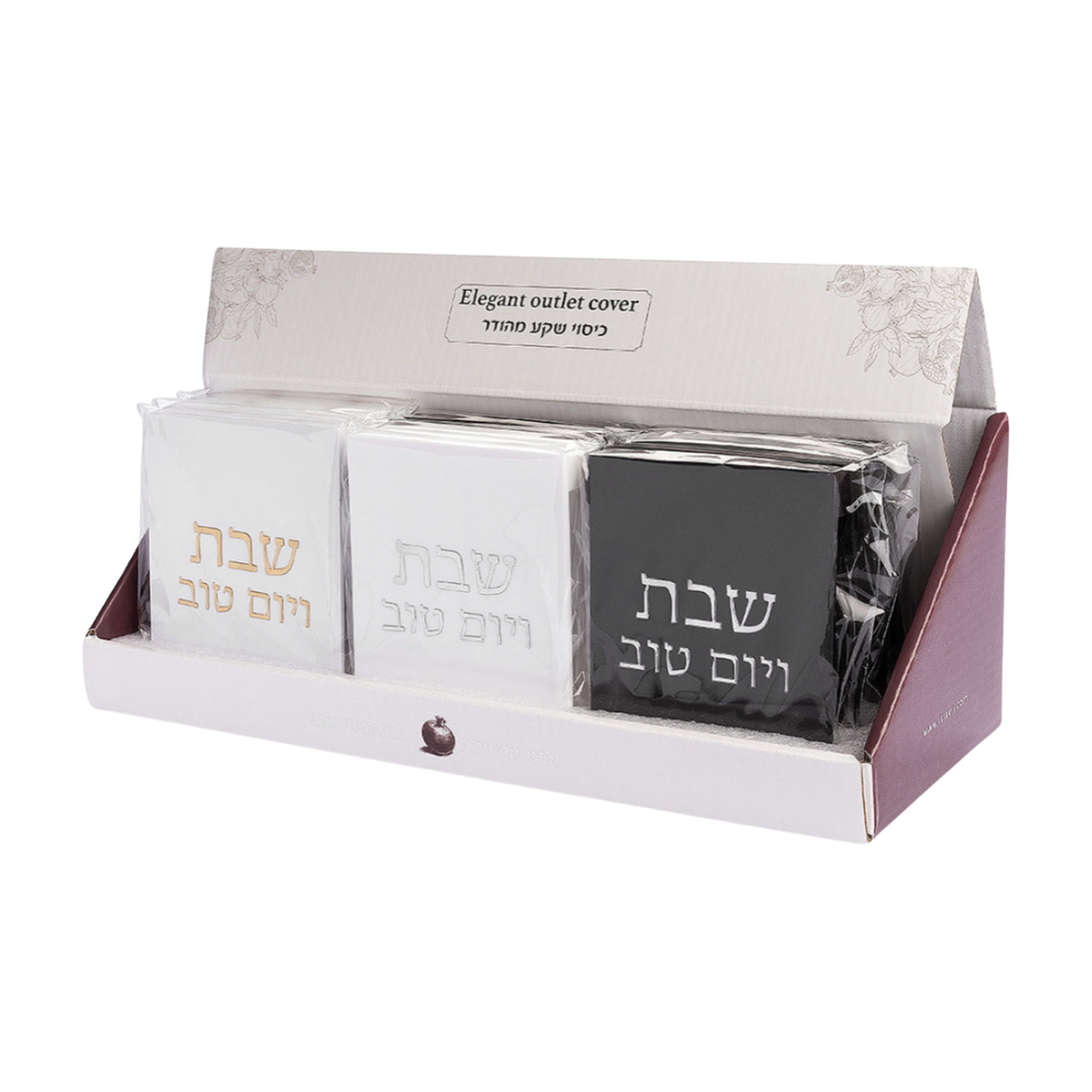 Plastic Shabbat & Yom Tov Outlet Cover - Black, White, Gold