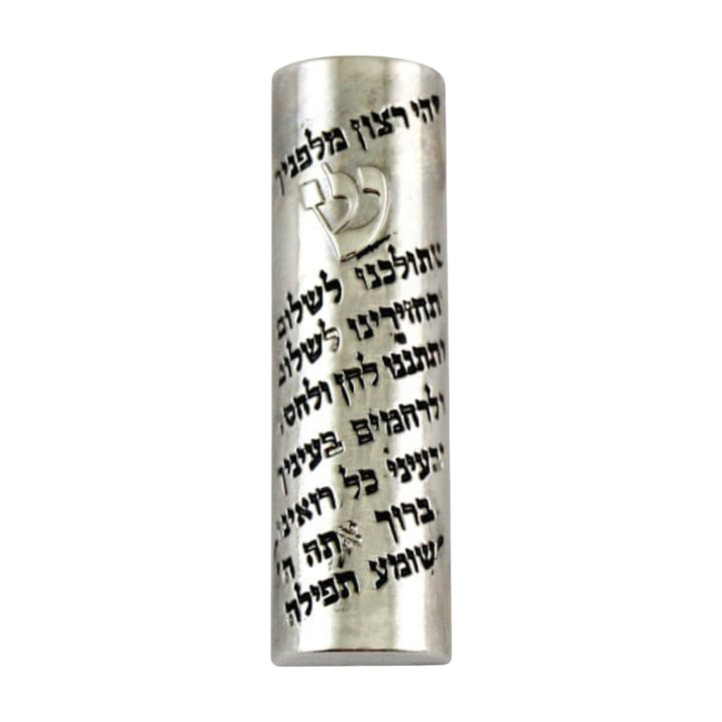 Car Mezuzah, Stainless Steel