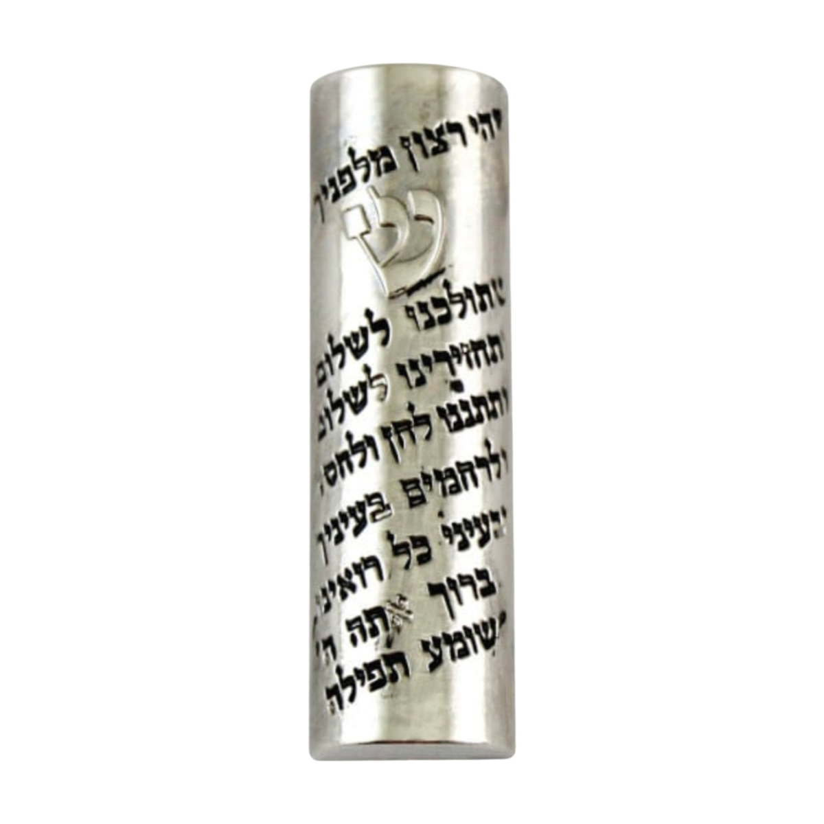 Car Mezuzah, Stainless Steel