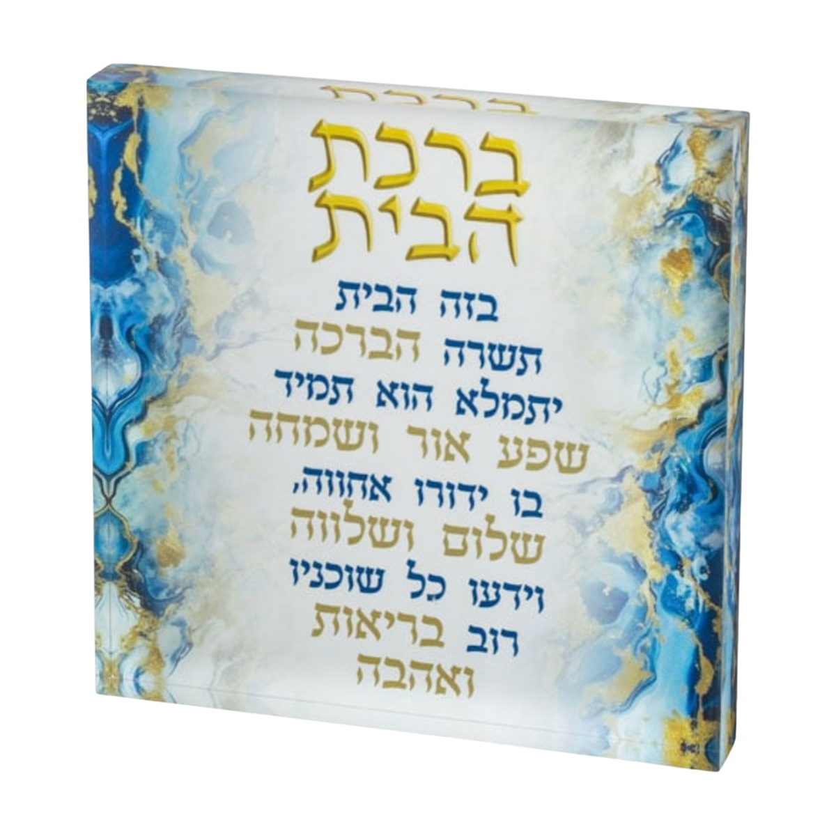 Birkat Habayit, Lucite