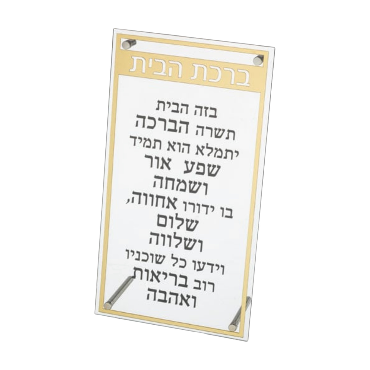 Birkat Habayit, Lucite