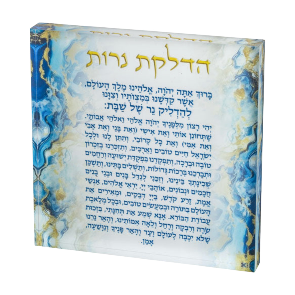 Candlelighting Blessing, Lucite