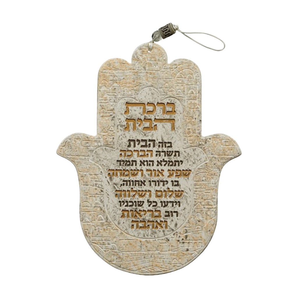Home Blessing, Hebrew, Hamsa Design