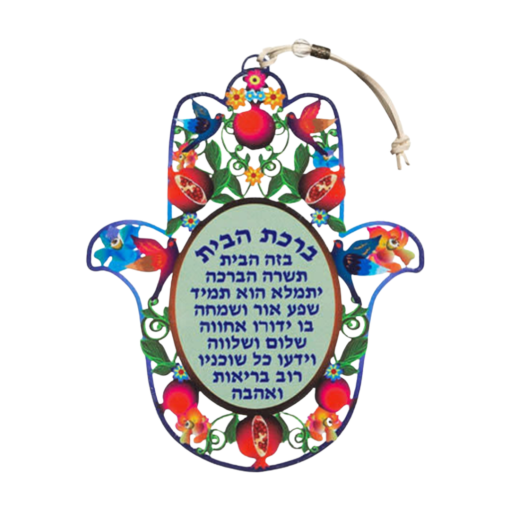 Birkat Habayit, Aluminum