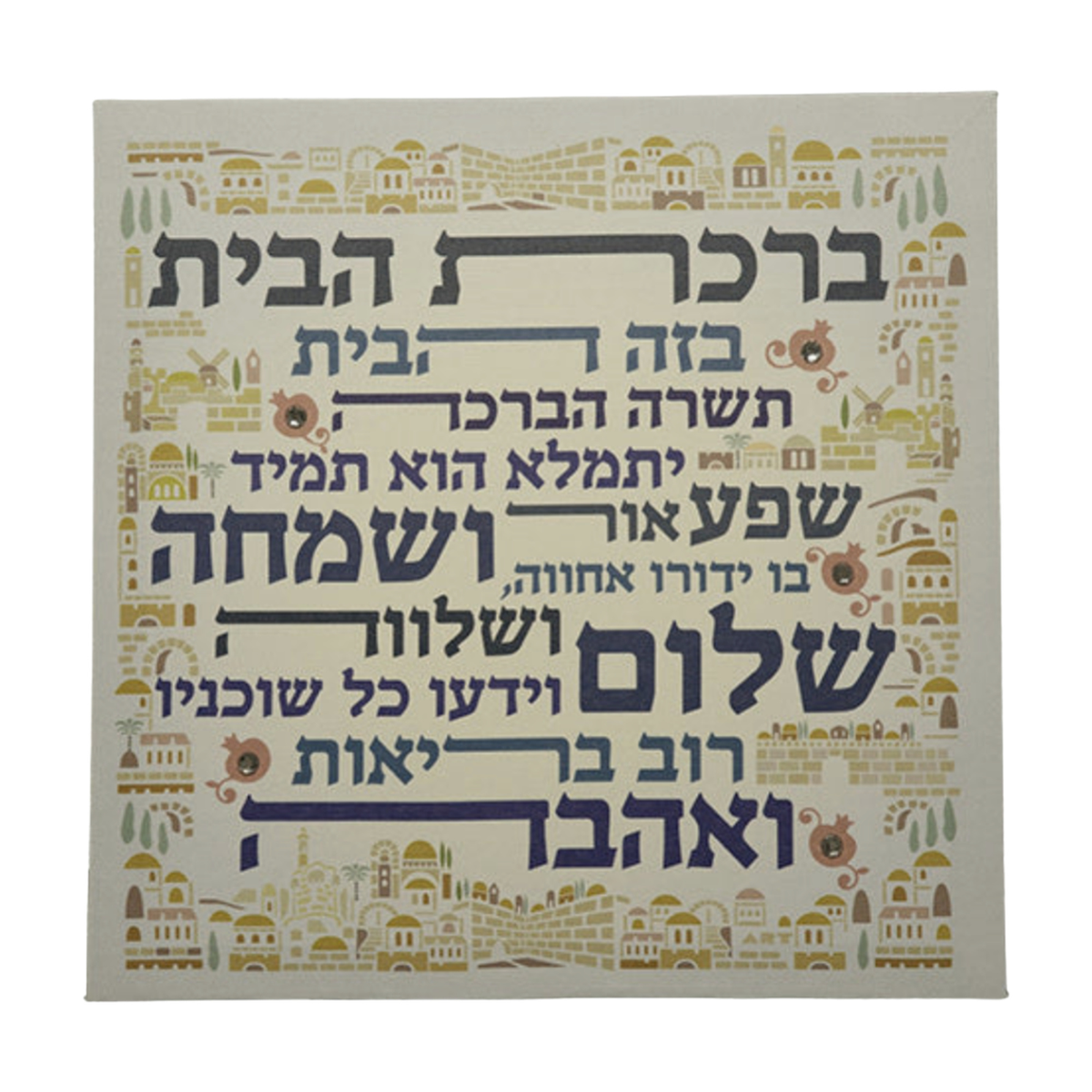 Canvas Birkat Habayit
