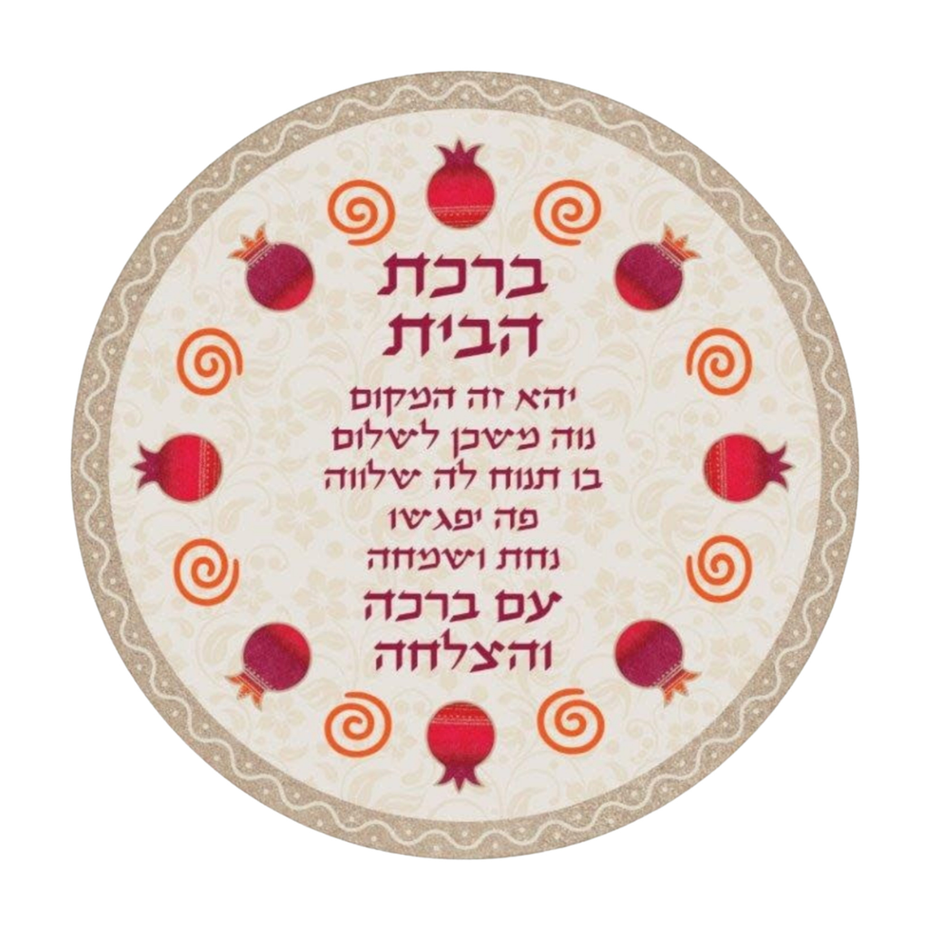 Birkat Habayit Home Blessing, Glass