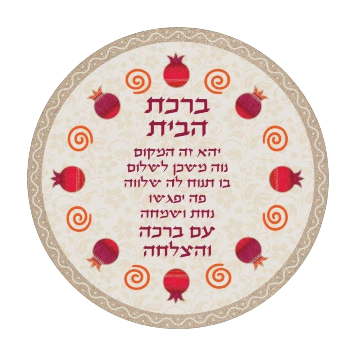 Birkat Habayit Home Blessing, Glass