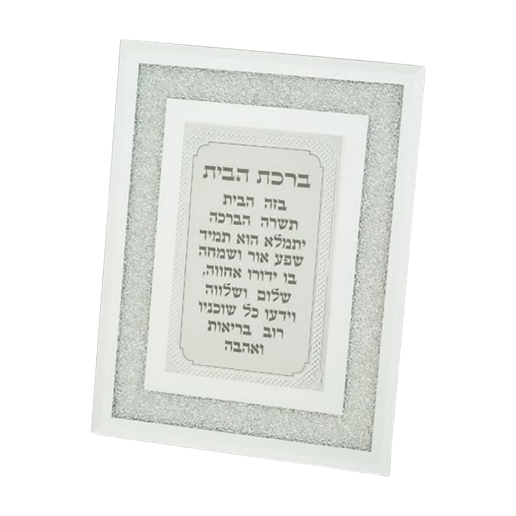 Birkat Habayit, Hebrew, with Crystal Decoration
