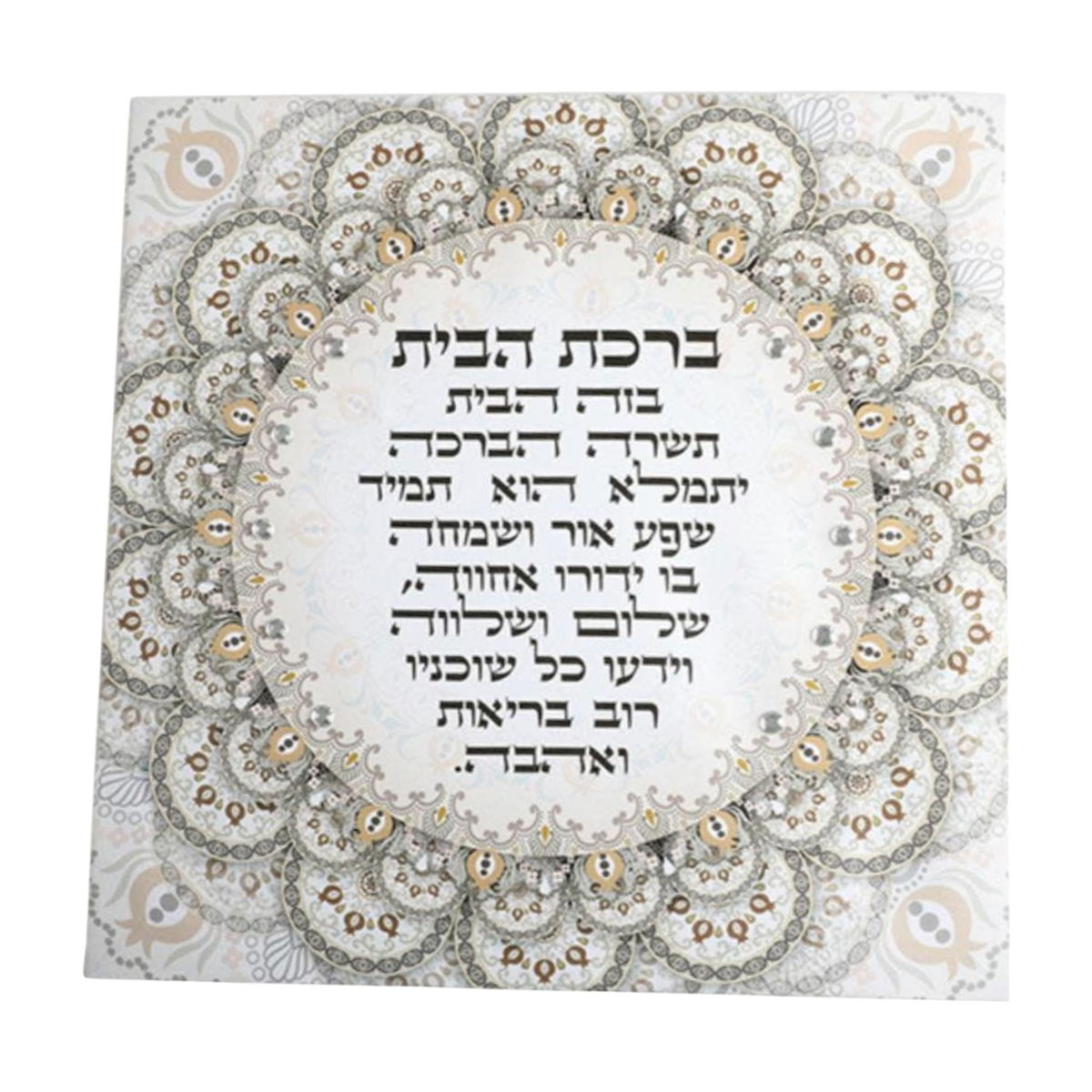 Canvas Picture Hebrew Blessing for the Home
