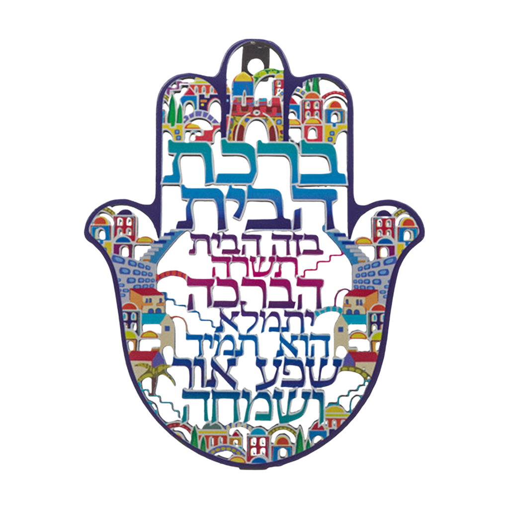 Laser-Cut Birkat Habayit Hamsa