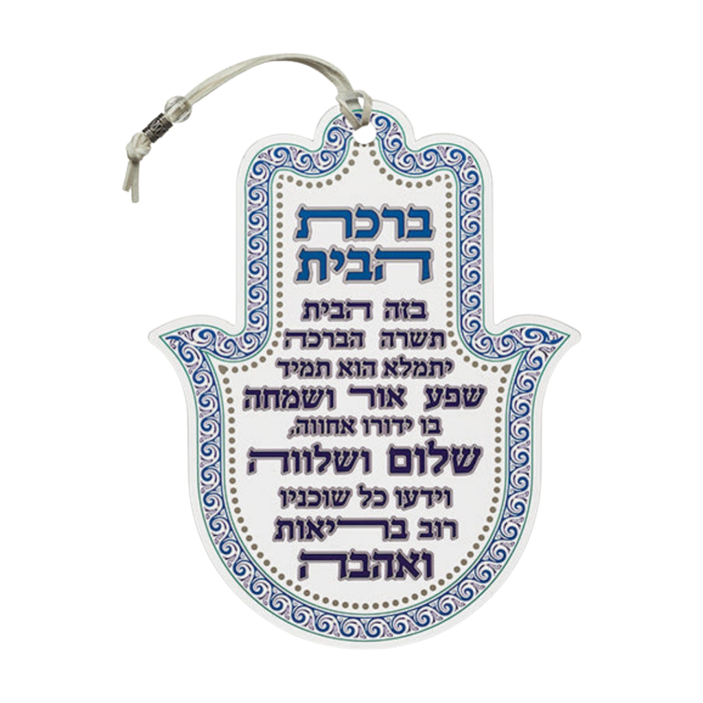 Hamsa with Birkat HaBayit, Lucite