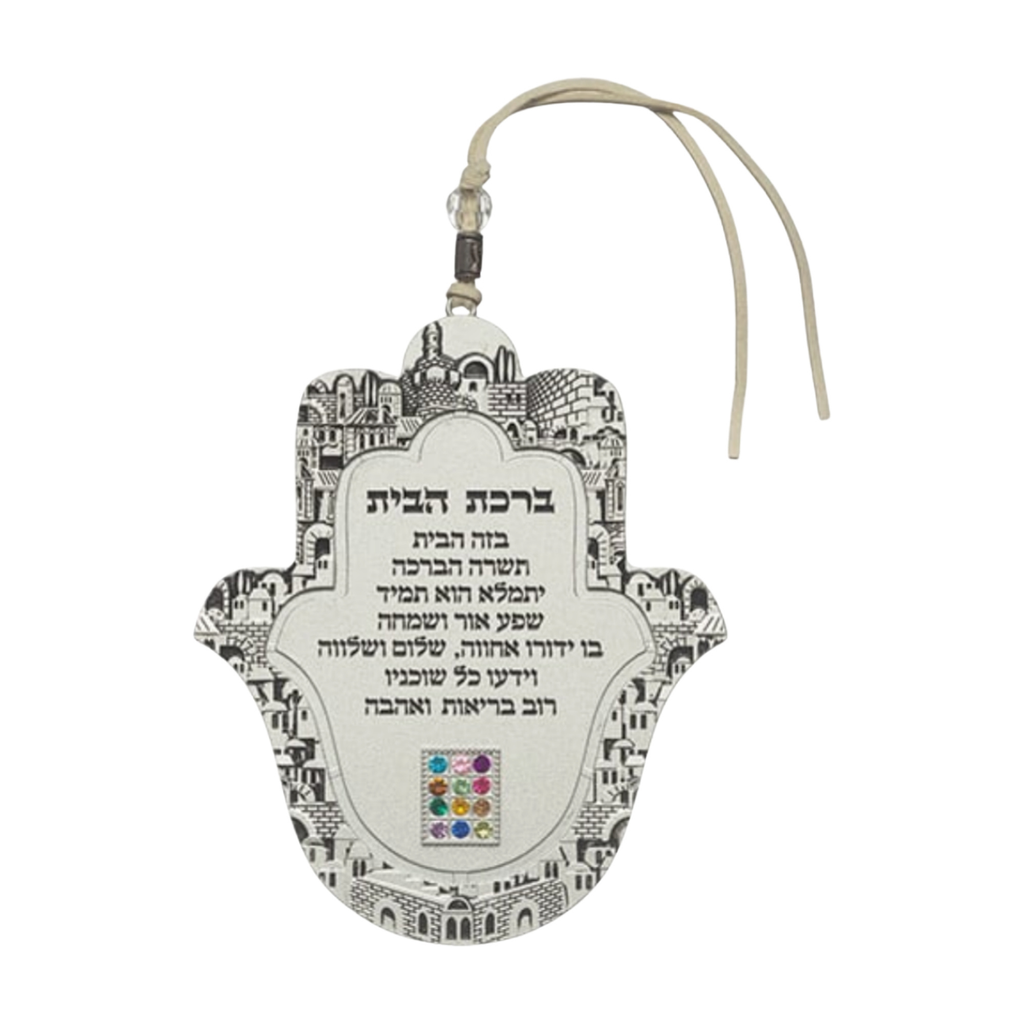 Hamsa with Birkat HaBayit and Jerusalem Motif