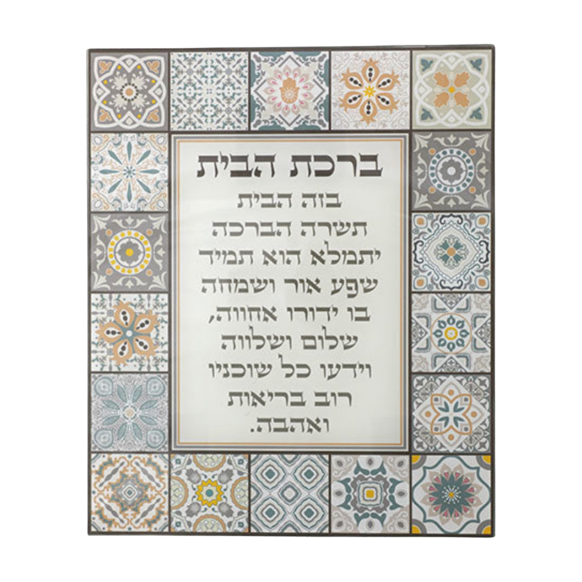 Glass Birkat HaBayit