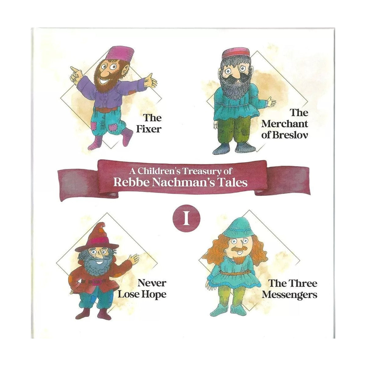 A Children's Treasury of Rebbe Nachman's Tales, Volume 1