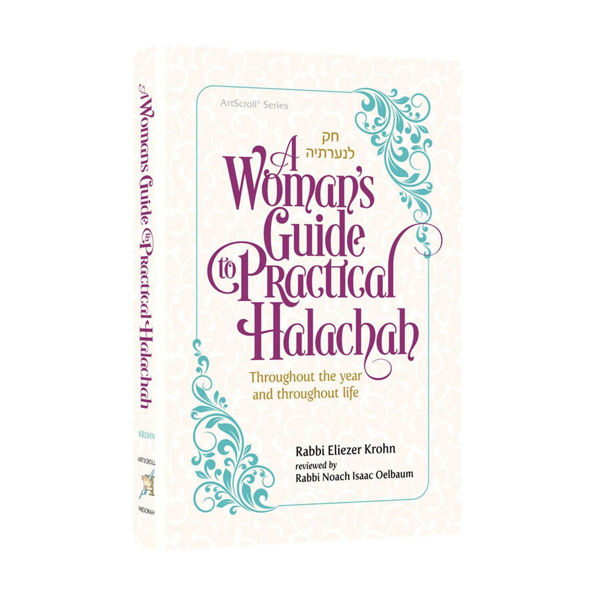 A Woman's Guide to Practical Halachah book cover