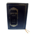 Tikkun Simanim, Small