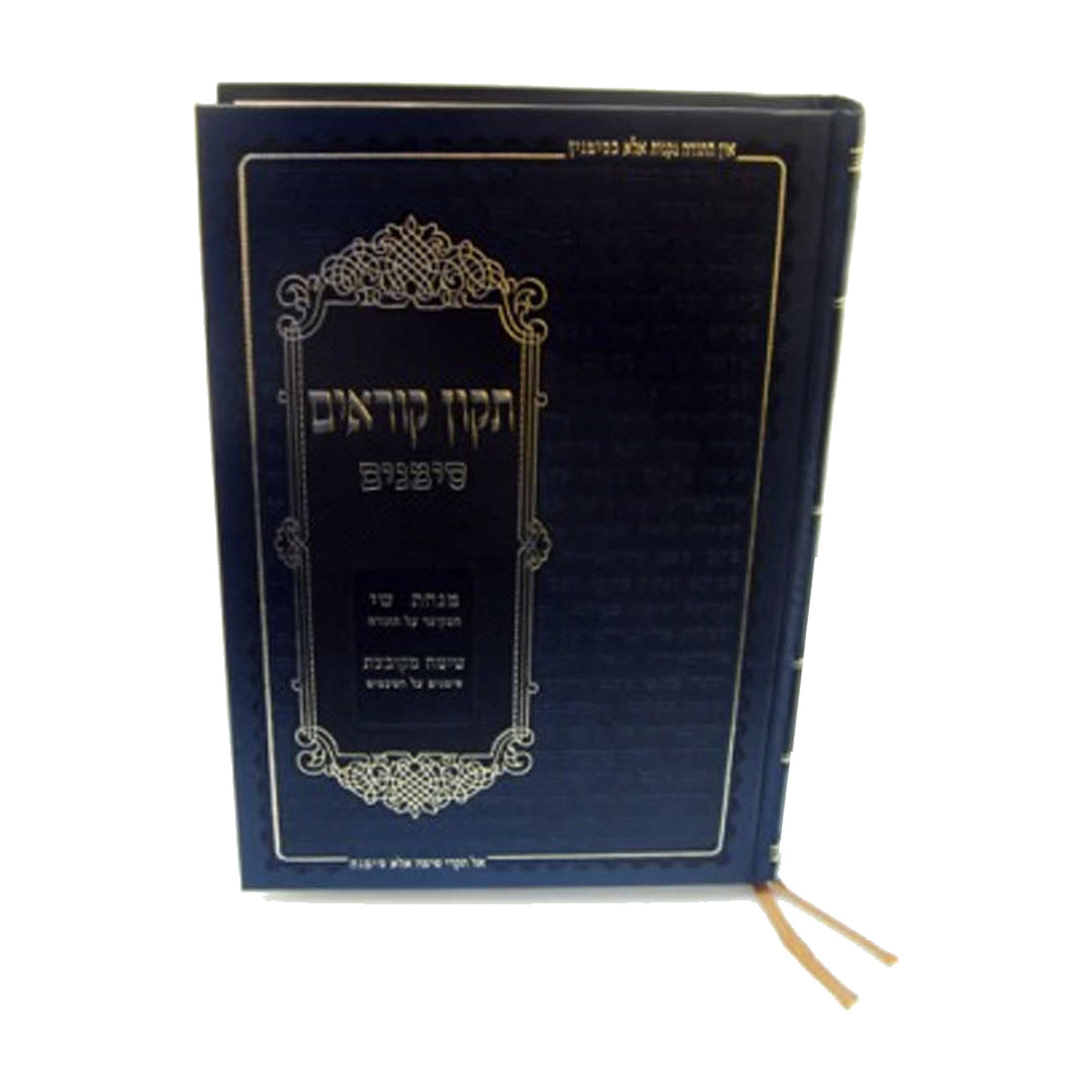 Tikkun Simanim, Small