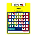Alef Bet Gan, Volume 2