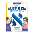 My First Alef Beis Mitzvah Book