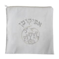 Satin Afikoman Pouch, Embroidered