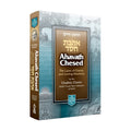 Ahavath Chesed (Compact) book cover