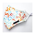 Kids' Size Mask, White Aleph Bet