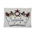 Afikoman Pouch, Embroidered