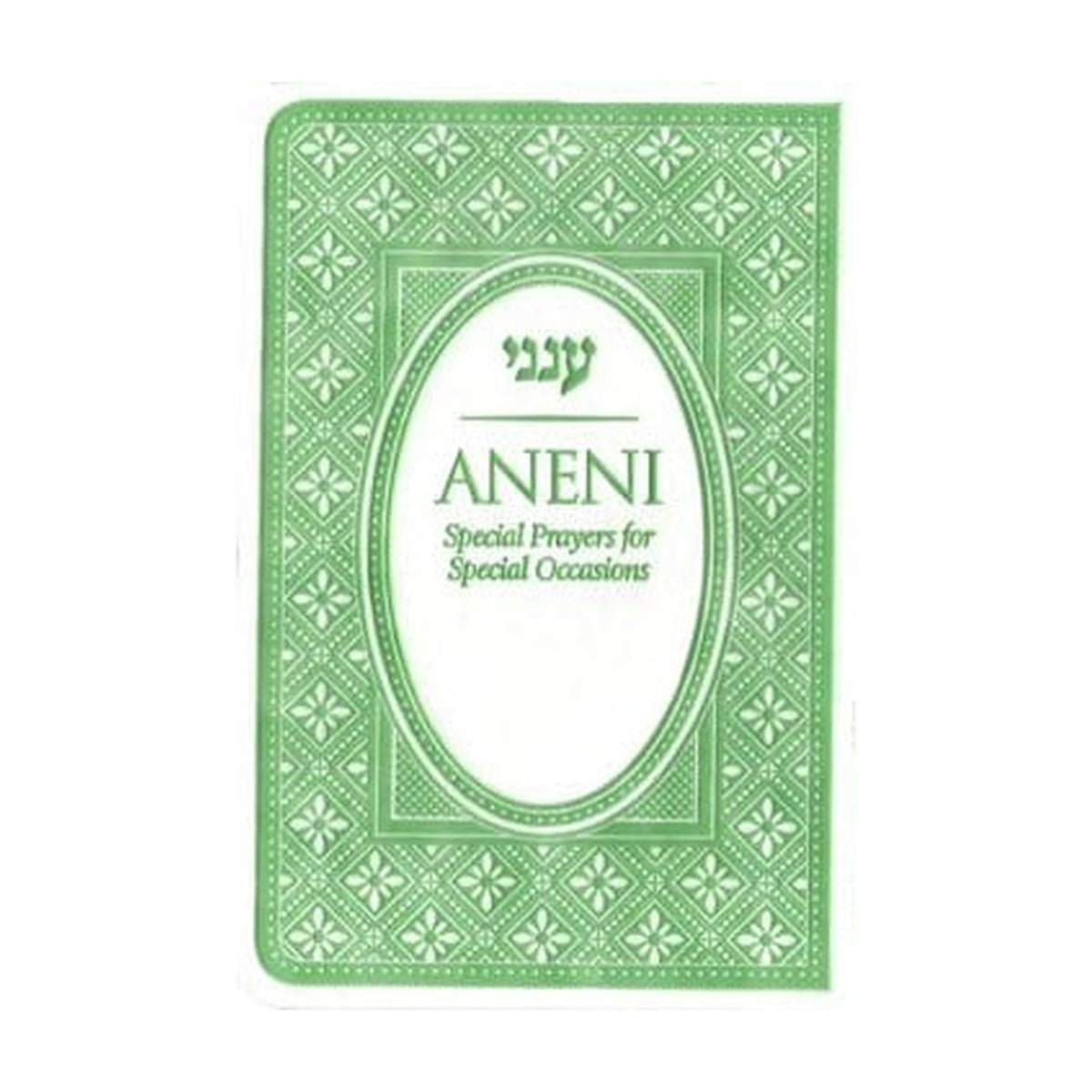 Aneni, Simcha Edition, FlexCover- Green