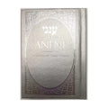 Aneni, Simcha Edition, Hardcover, Silver