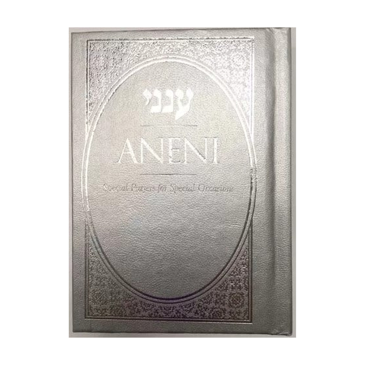 Aneni, Simcha Edition, Hardcover, Silver