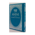 Aneni, Simcha Edition, Hardcover, Turquoise