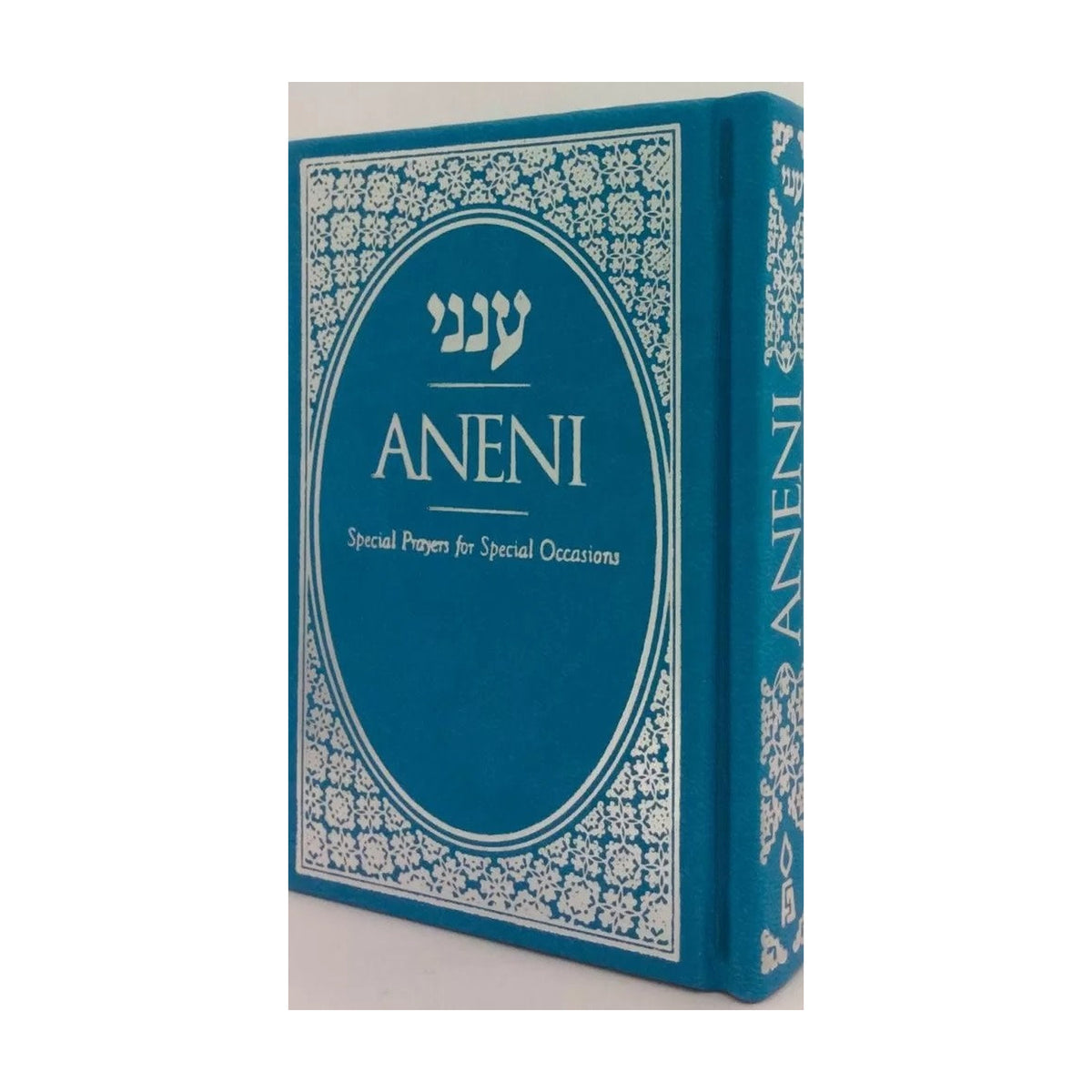 Aneni, Simcha Edition, Hardcover, Turquoise