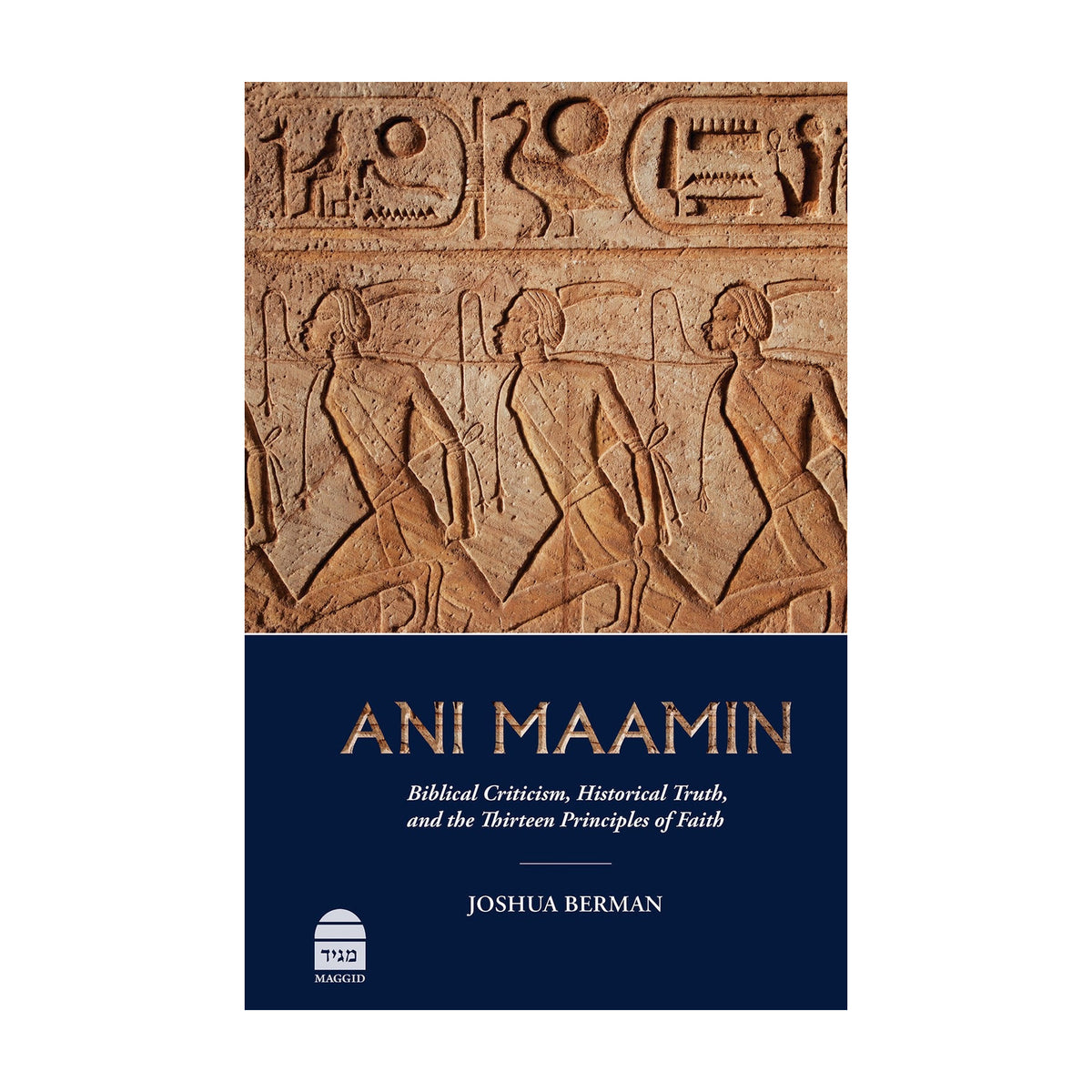 Ani Maamin