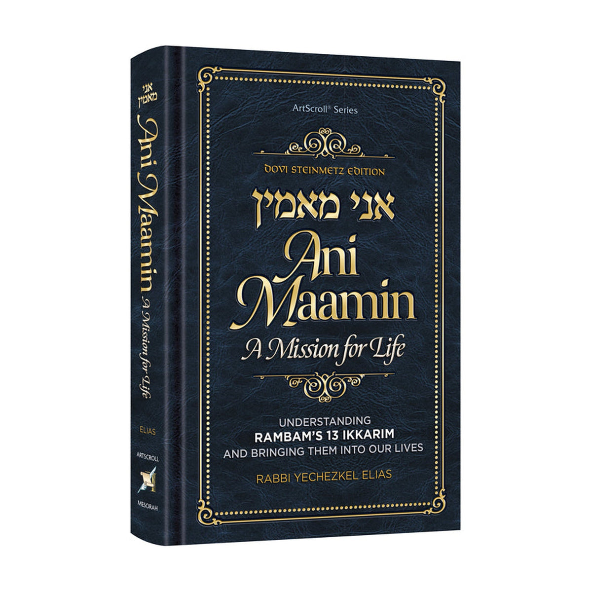 Ani Maamin: A Mission for Life book cover