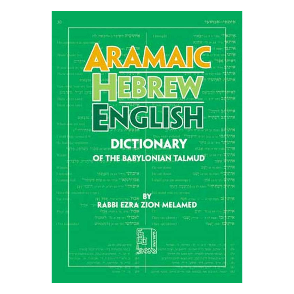 AramaicHebrewEnglish Dictionary book cover