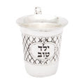 Baby Kiddush Cup