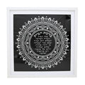 Framed Hebrew Blessing for the Home