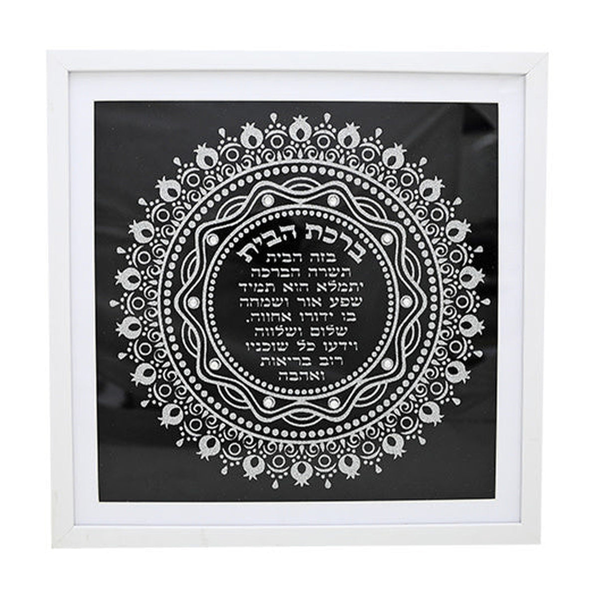 Framed Hebrew Blessing for the Home