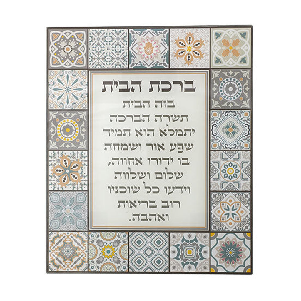 Glass Birkat HaBayit