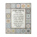Glass Birkat HaBayit