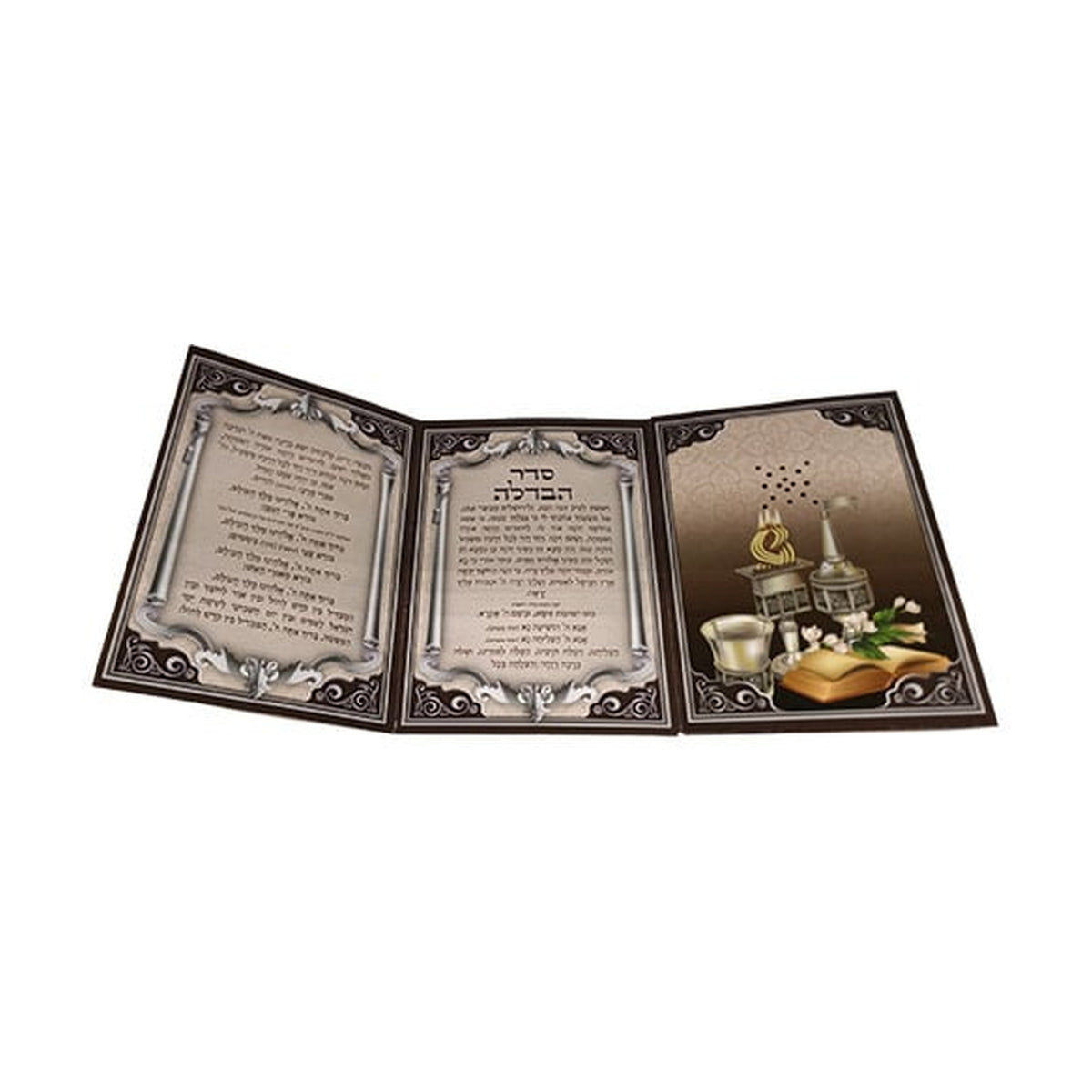 Havdalah Blessing Card