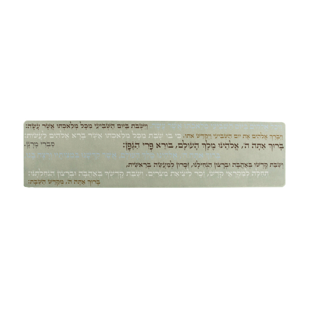 Shabbat Table Runner