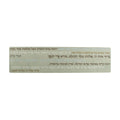 Shabbat Table Runner