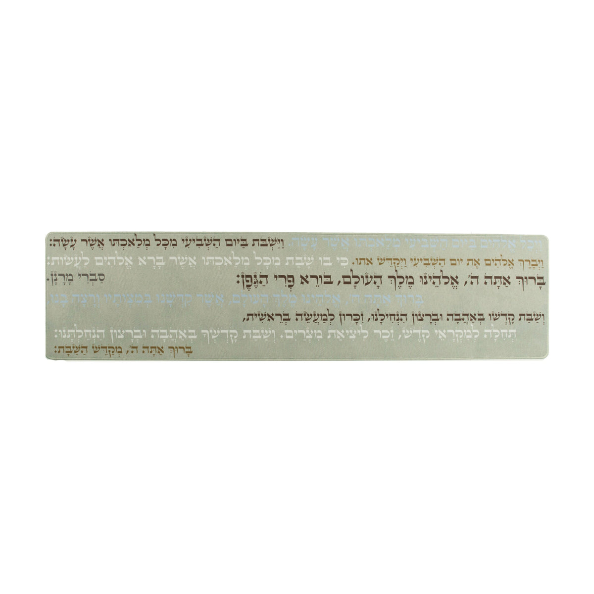 Shabbat Table Runner