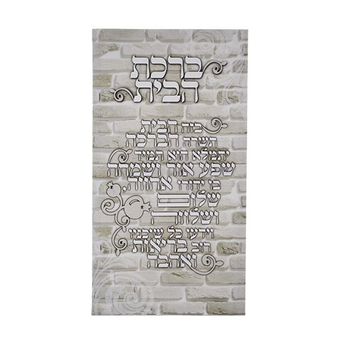 Canvas Birkat HaBayit
