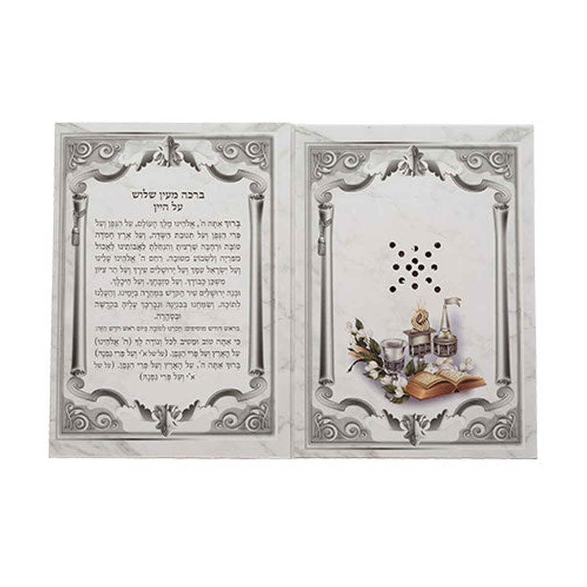 Havdalah Blessing Card