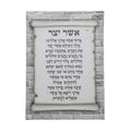 Canvas Asher Yatzar