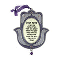 Nickel Hamsa with Home Blessing