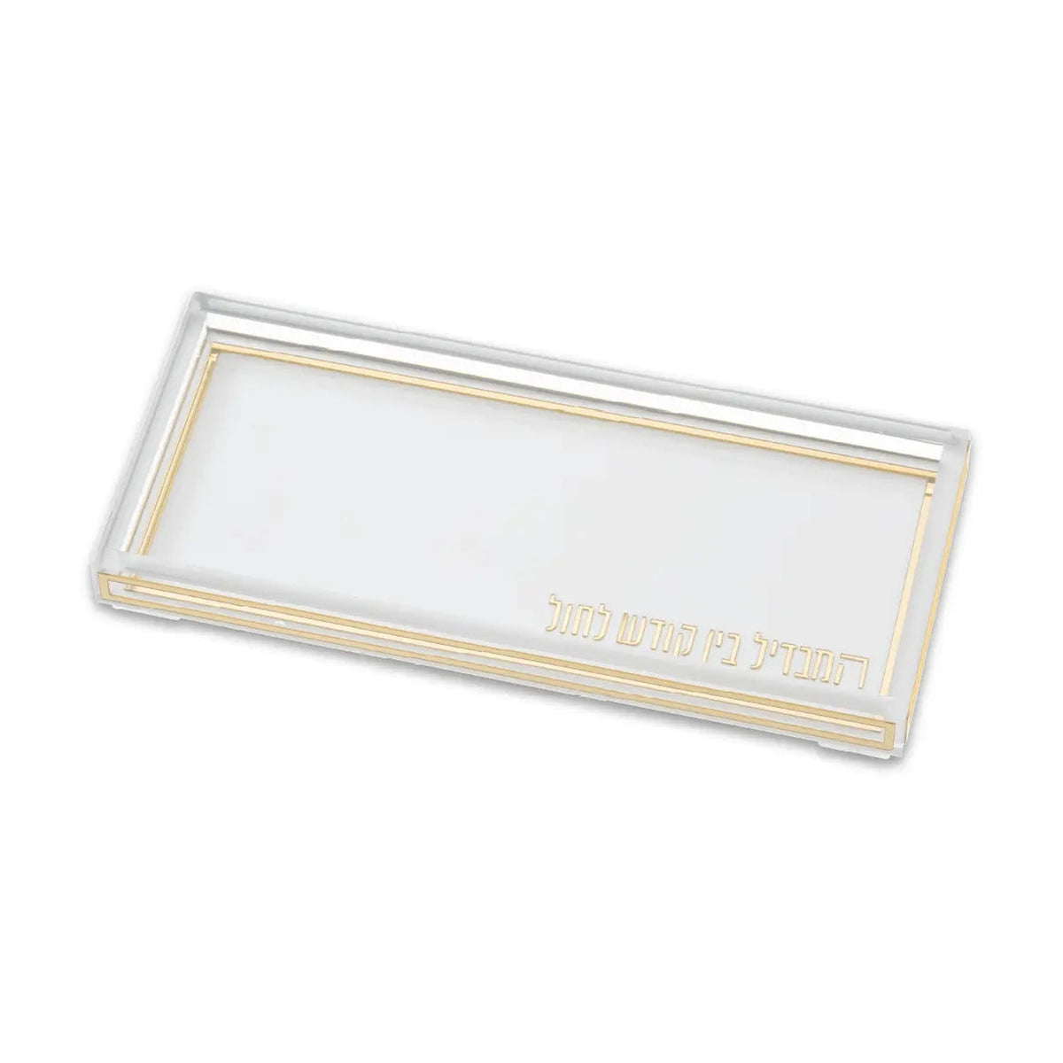 Havdallah Tray, Acrylic with Gold Design