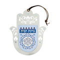 Metal Hamsa with Home Blessing